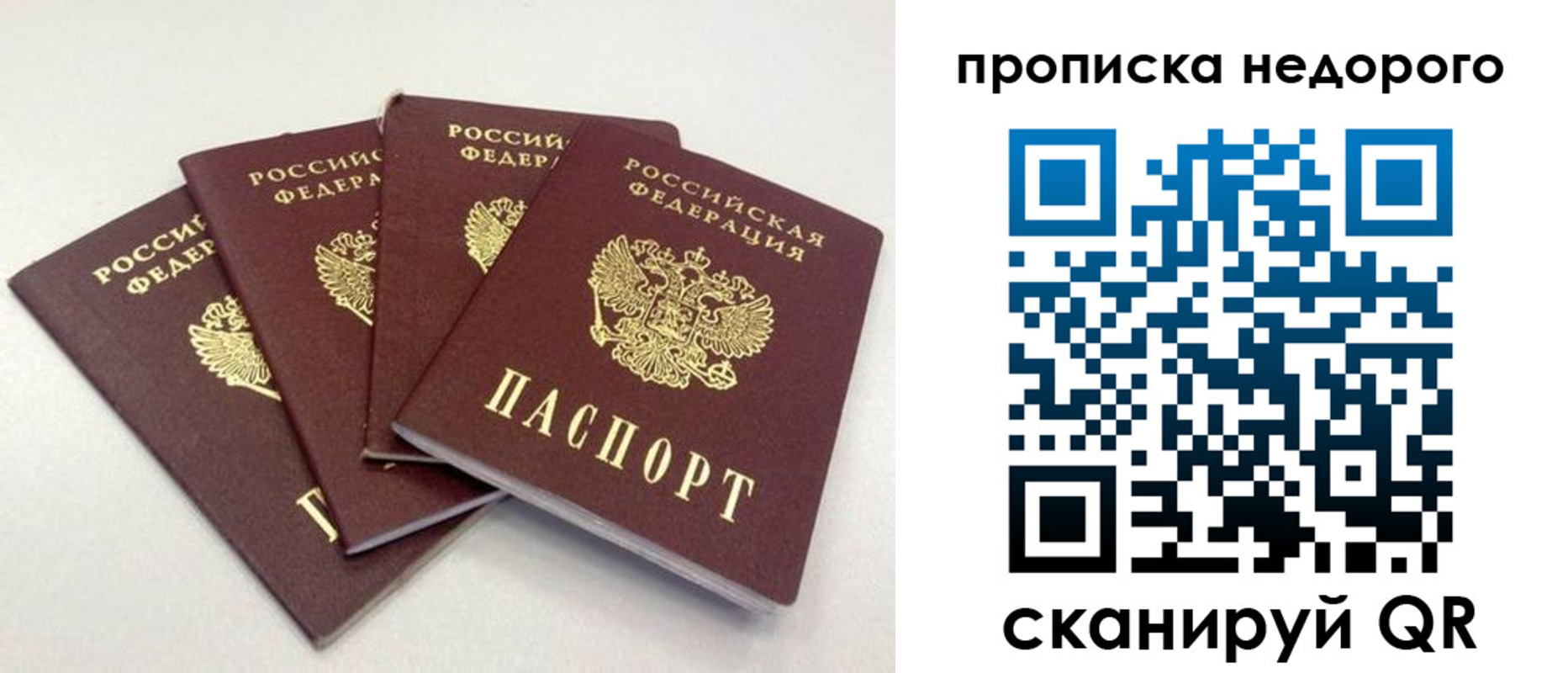 прописка законно в Кирово-Чепецке