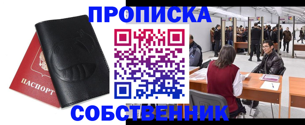 прописка для военкомата в Кирово-Чепецке