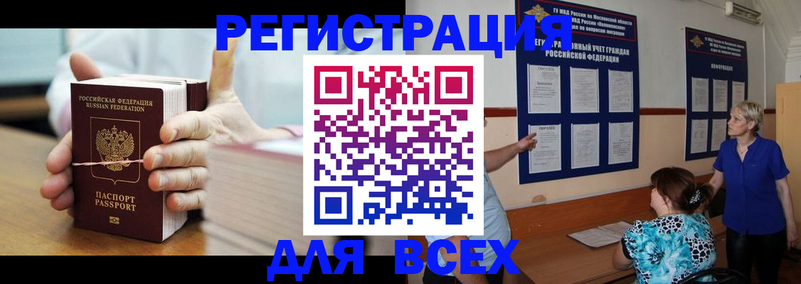 временная регистрация госуслуги в Кирово-Чепецке