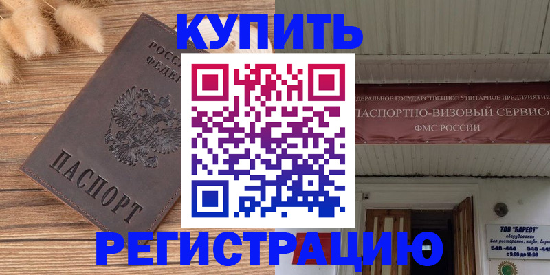 прописка иностранных граждан в Кирово-Чепецке