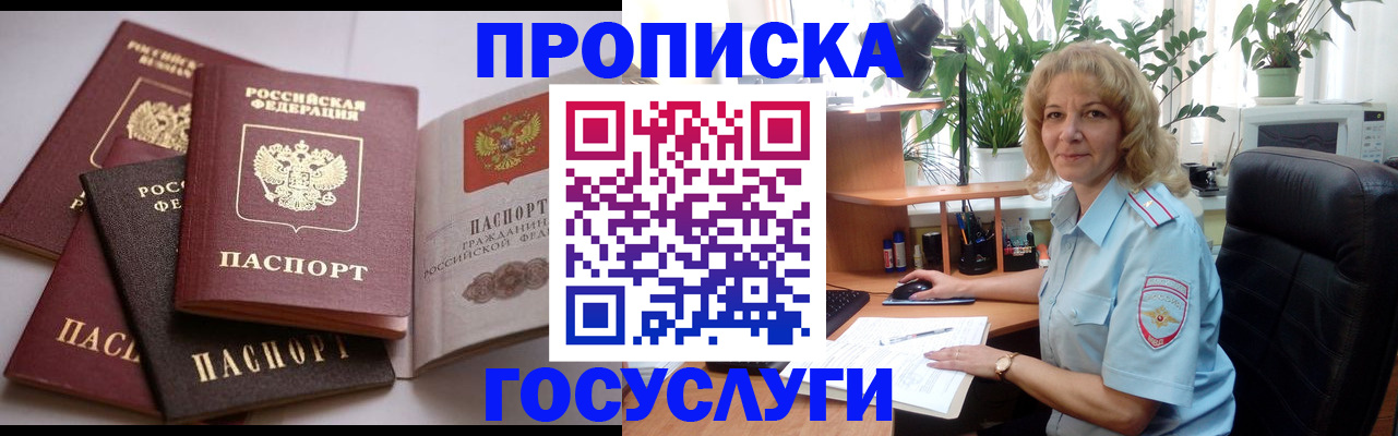 прописка 2025 в Кирово-Чепецке